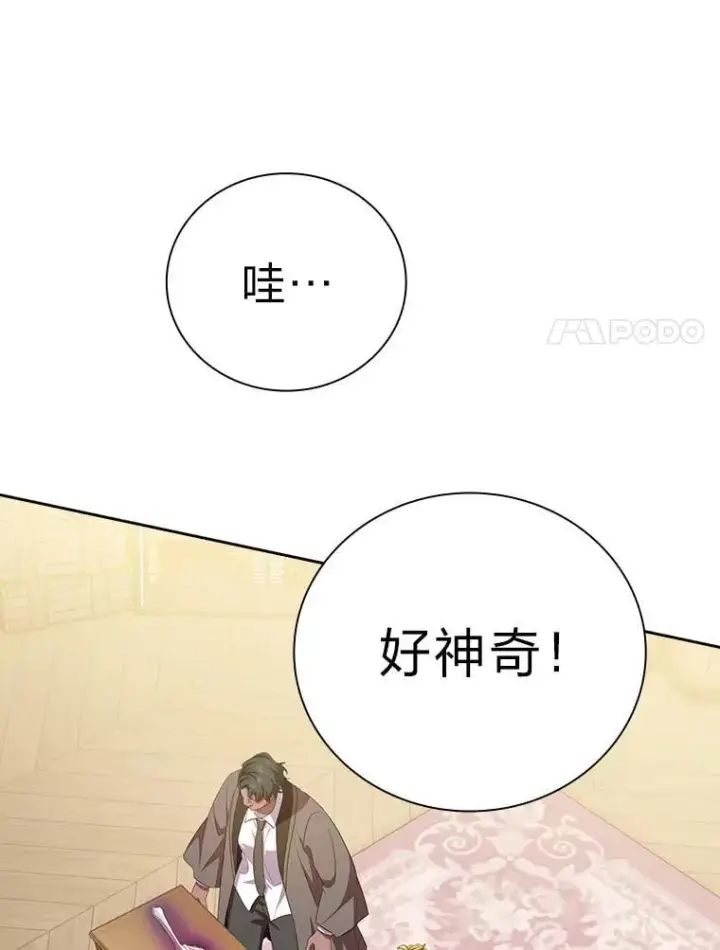 《厌学魔法师想毕业》87.和骨头交朋友图38
