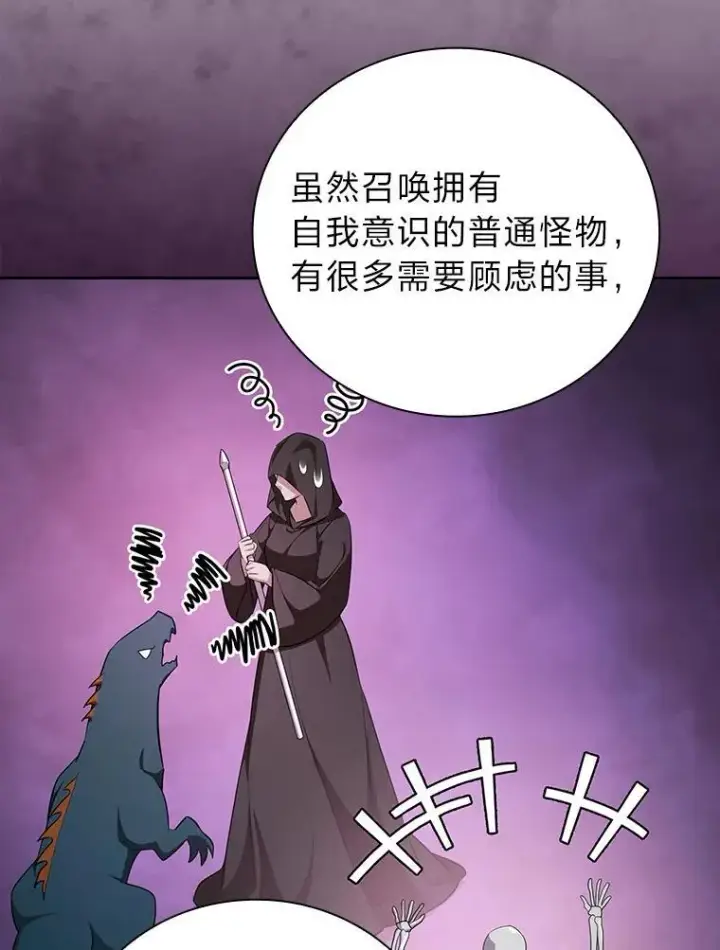 《厌学魔法师想毕业》87.和骨头交朋友图42