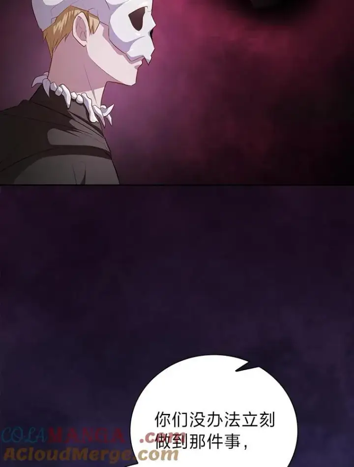 《厌学魔法师想毕业》87.和骨头交朋友图45