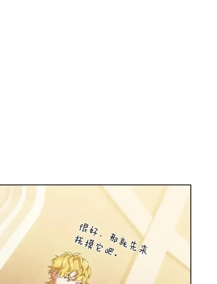 《厌学魔法师想毕业》87.和骨头交朋友图47