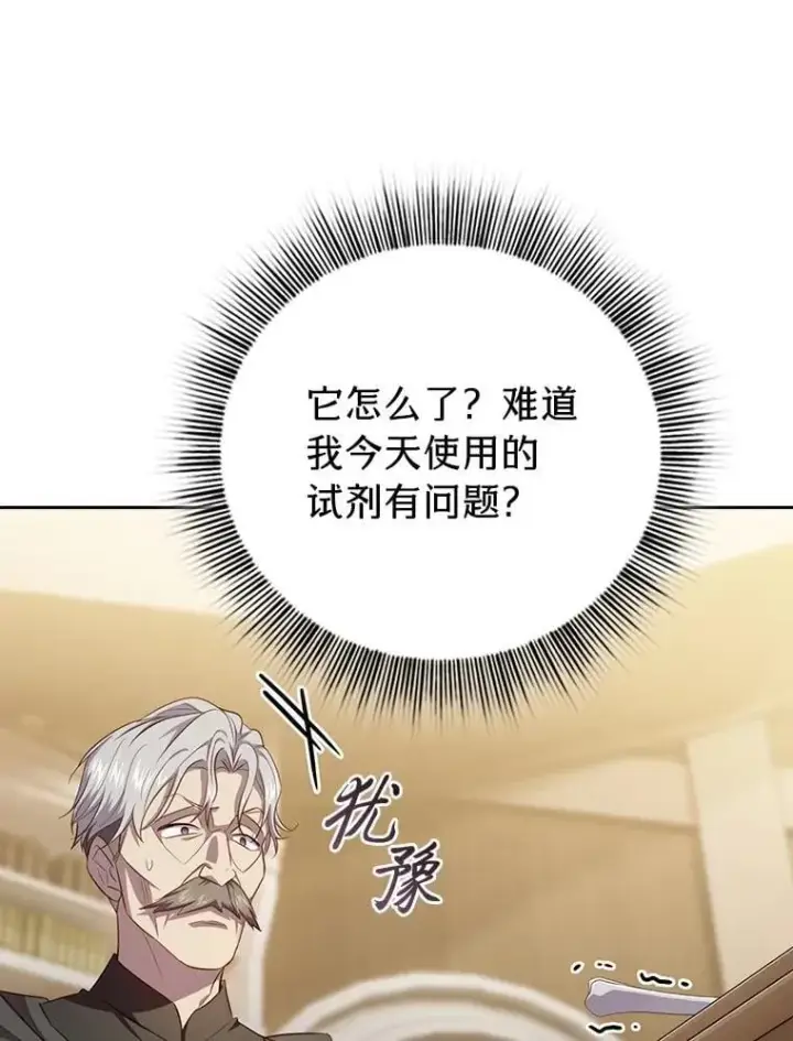 《厌学魔法师想毕业》87.和骨头交朋友图58