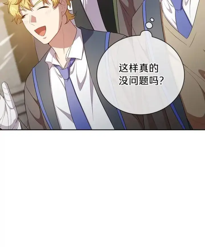 《厌学魔法师想毕业》87.和骨头交朋友图6