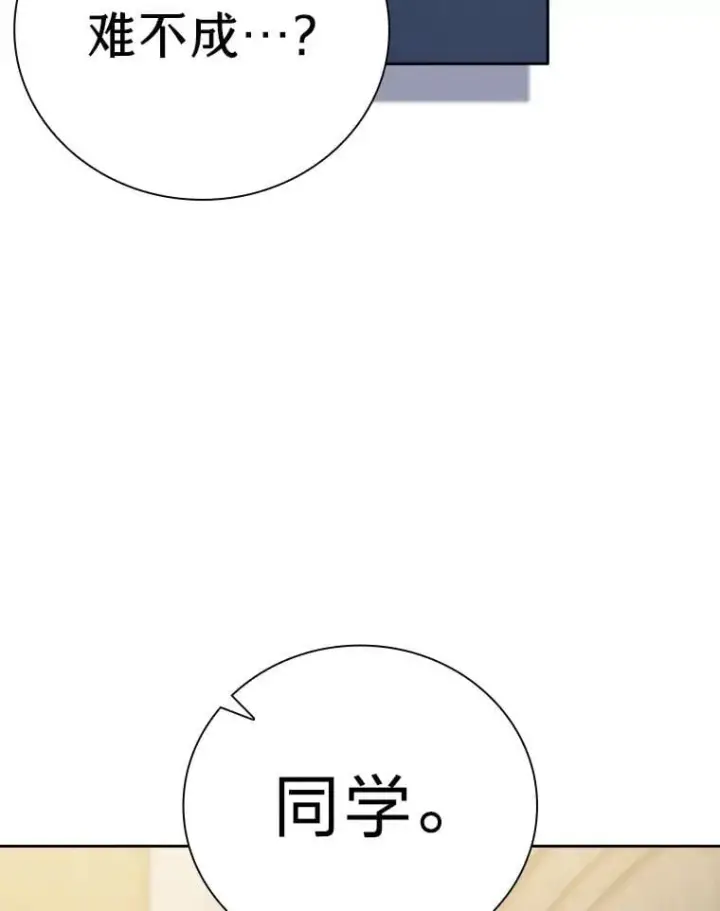 《厌学魔法师想毕业》87.和骨头交朋友图62