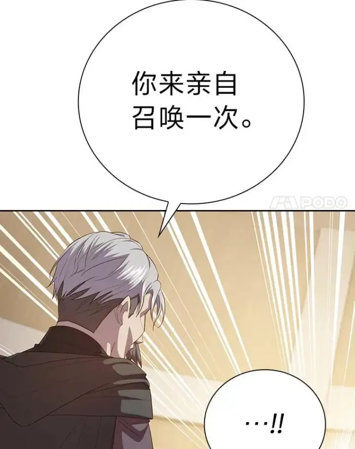 《厌学魔法师想毕业》87.和骨头交朋友图64