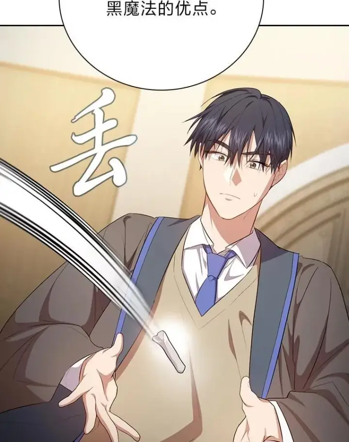 《厌学魔法师想毕业》87.和骨头交朋友图68