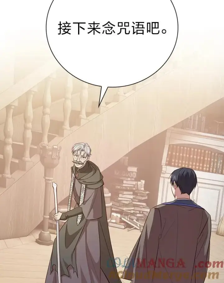 《厌学魔法师想毕业》87.和骨头交朋友图73