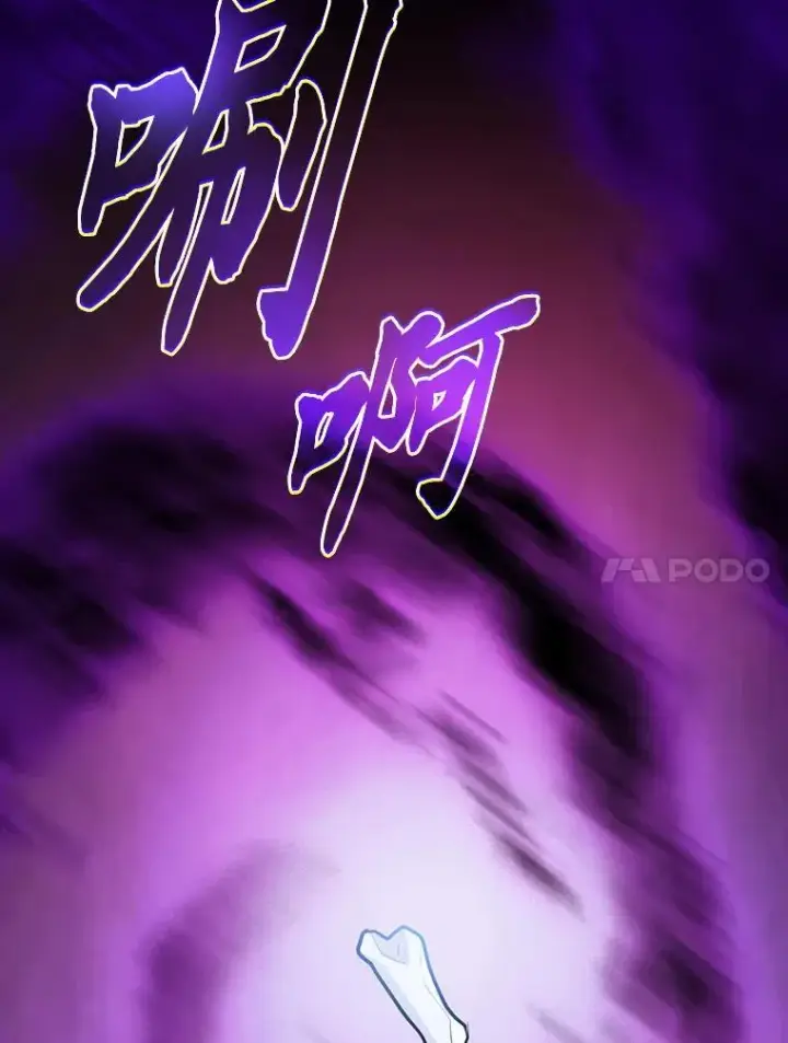 《厌学魔法师想毕业》87.和骨头交朋友图87