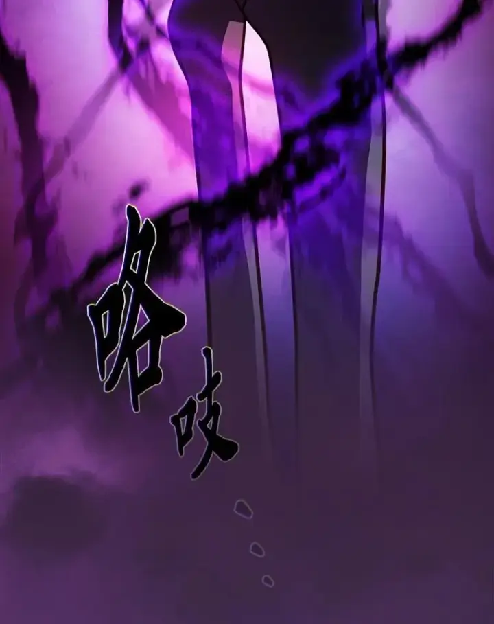 《厌学魔法师想毕业》87.和骨头交朋友图96