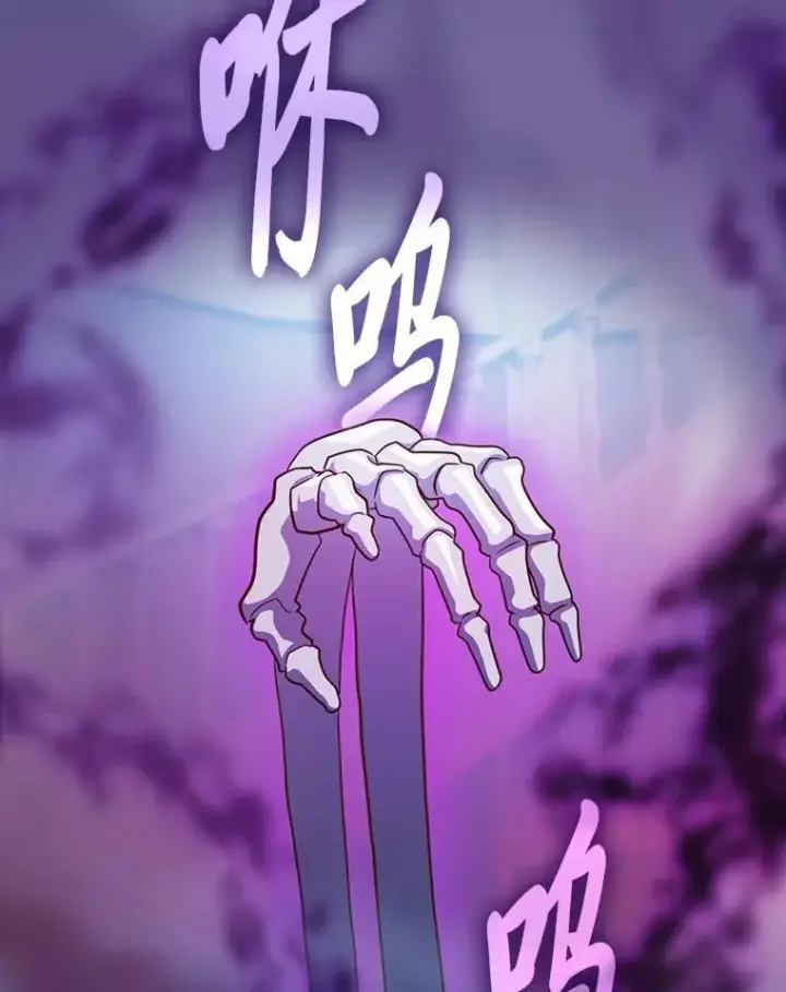 《厌学魔法师想毕业》87.和骨头交朋友图98