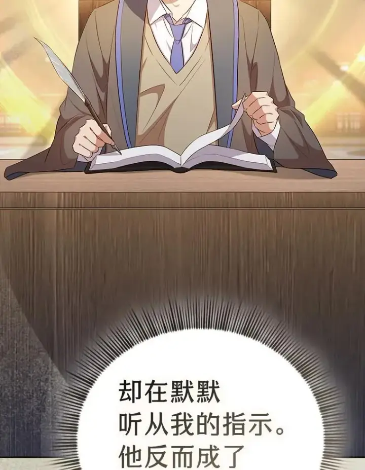 《厌学魔法师想毕业》88.刮目相看图100