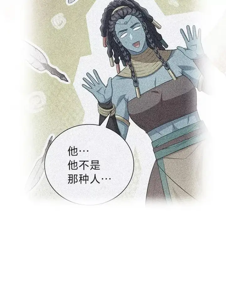 《厌学魔法师想毕业》88.刮目相看图102