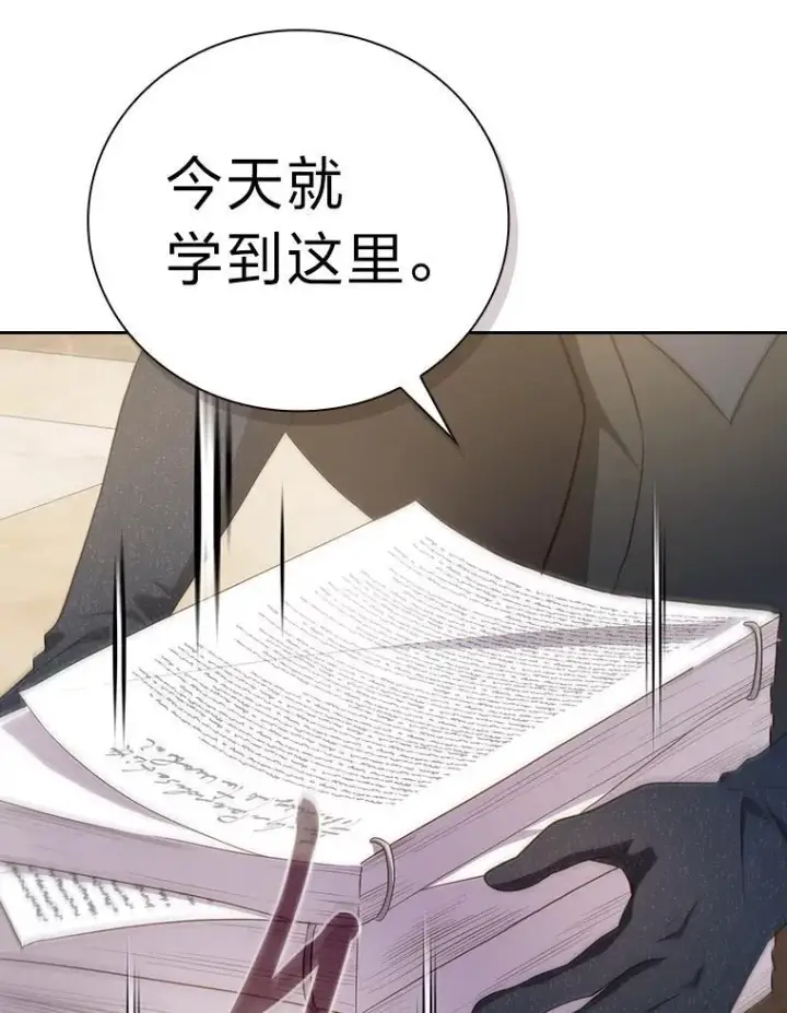 《厌学魔法师想毕业》88.刮目相看图107
