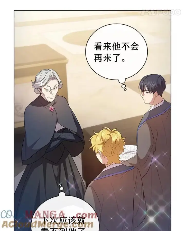 《厌学魔法师想毕业》88.刮目相看图113