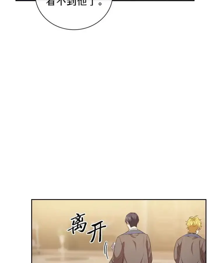 《厌学魔法师想毕业》88.刮目相看图114