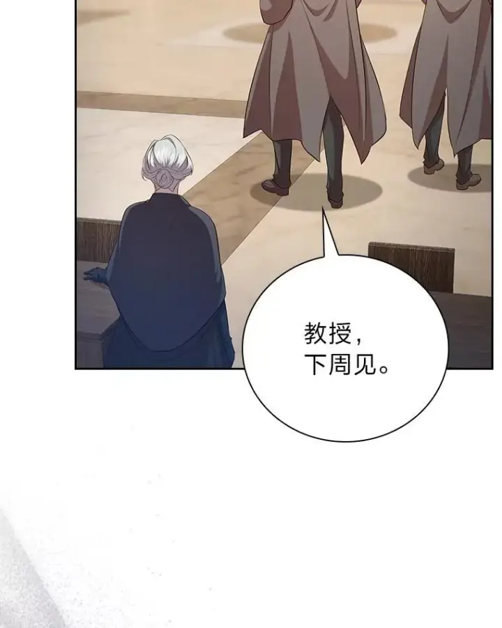《厌学魔法师想毕业》88.刮目相看图115