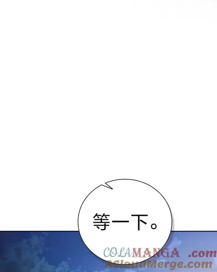 《厌学魔法师想毕业》88.刮目相看图117
