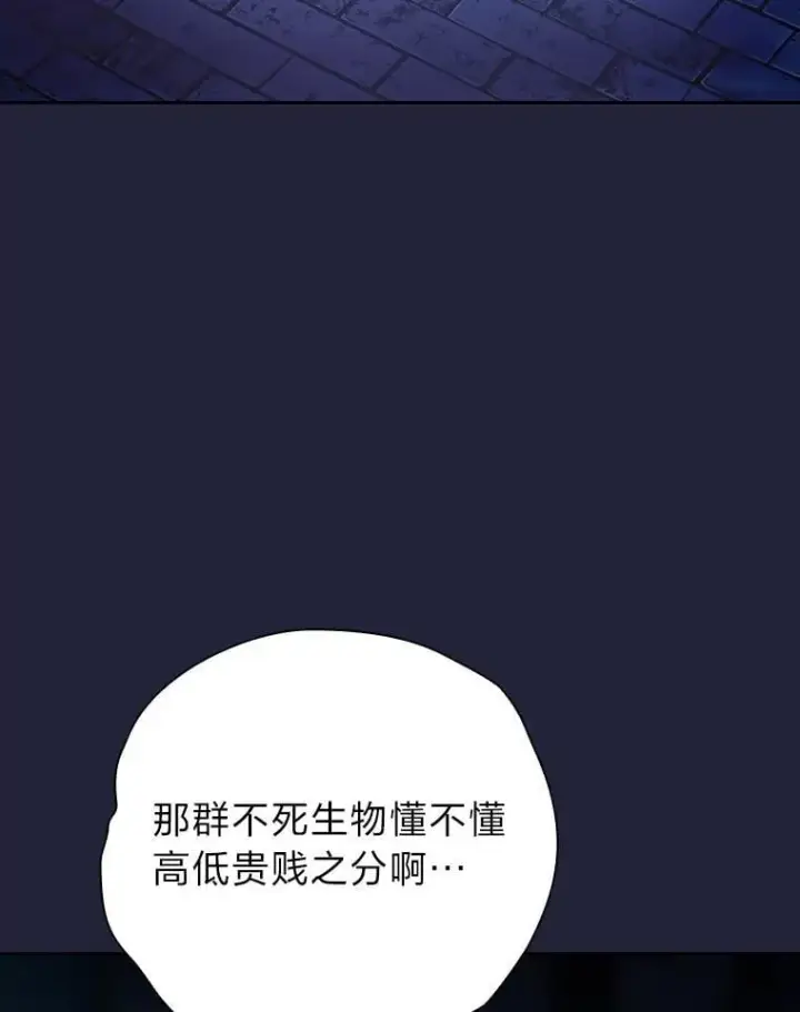 《厌学魔法师想毕业》88.刮目相看图12