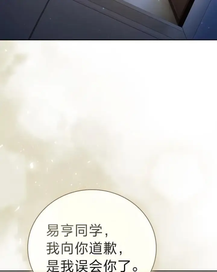 《厌学魔法师想毕业》88.刮目相看图120