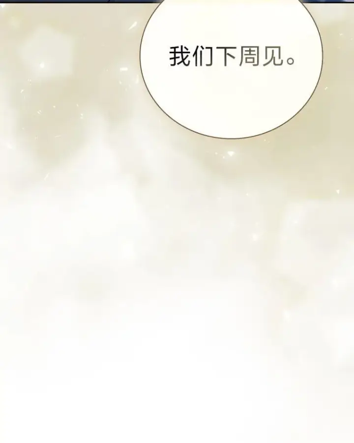 《厌学魔法师想毕业》88.刮目相看图122