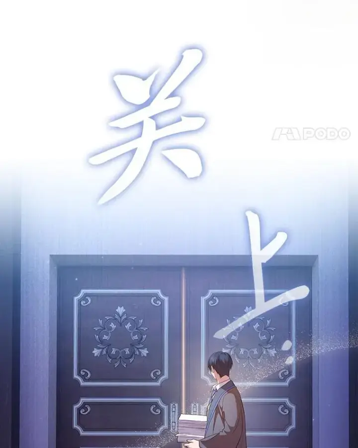 《厌学魔法师想毕业》88.刮目相看图123