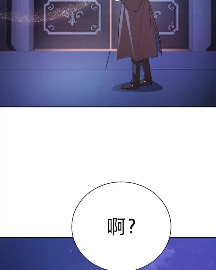 《厌学魔法师想毕业》88.刮目相看图124