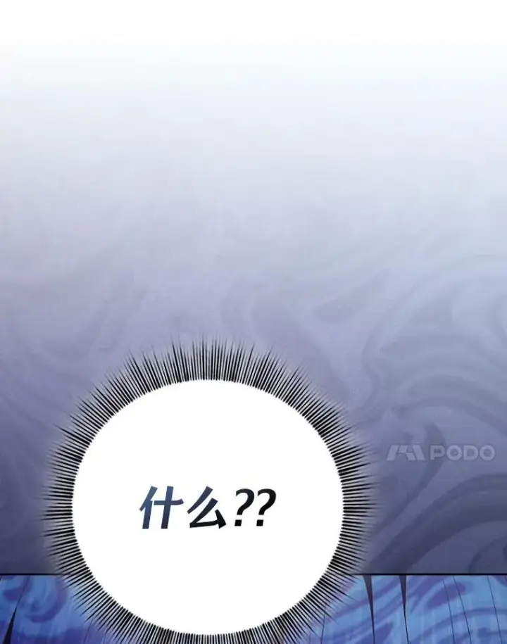 《厌学魔法师想毕业》88.刮目相看图126