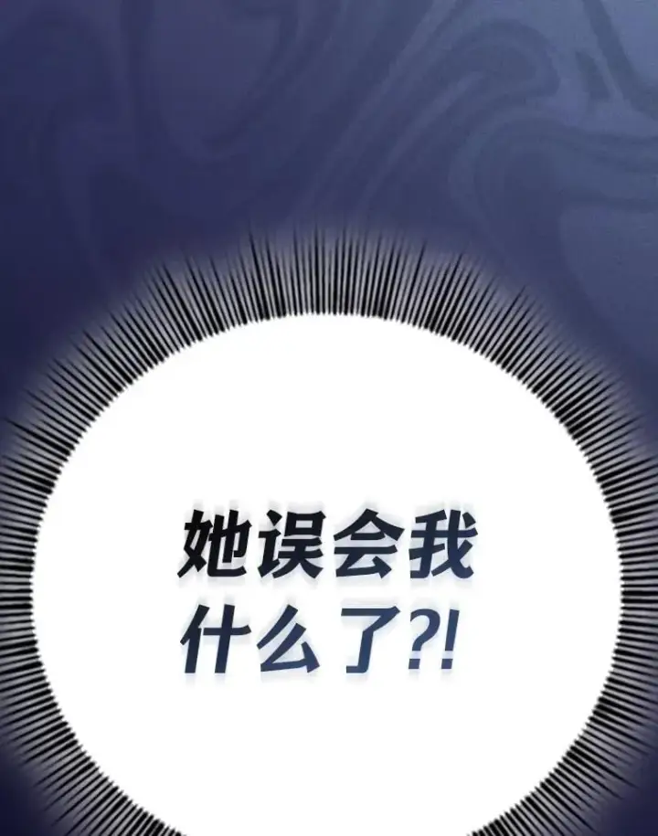 《厌学魔法师想毕业》88.刮目相看图128