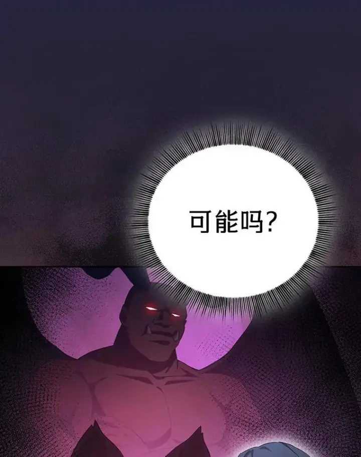 《厌学魔法师想毕业》88.刮目相看图16