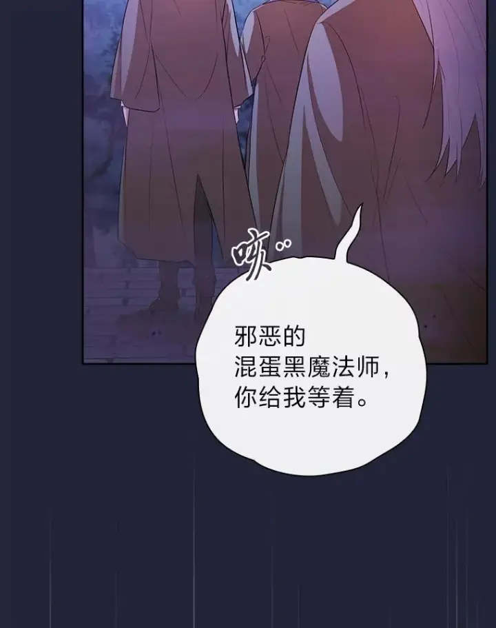 《厌学魔法师想毕业》88.刮目相看图19