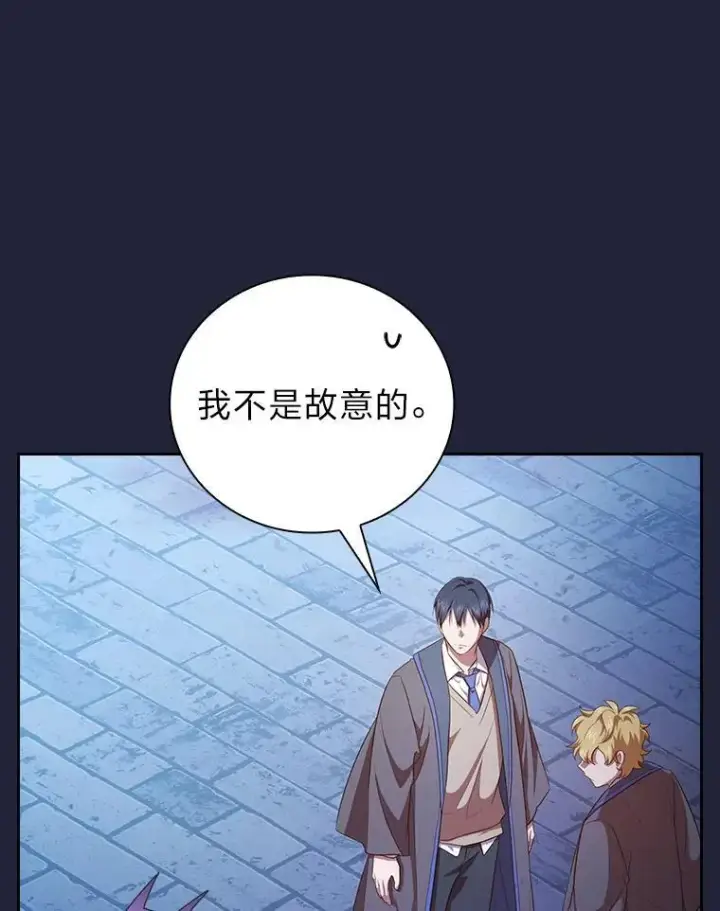 《厌学魔法师想毕业》88.刮目相看图22