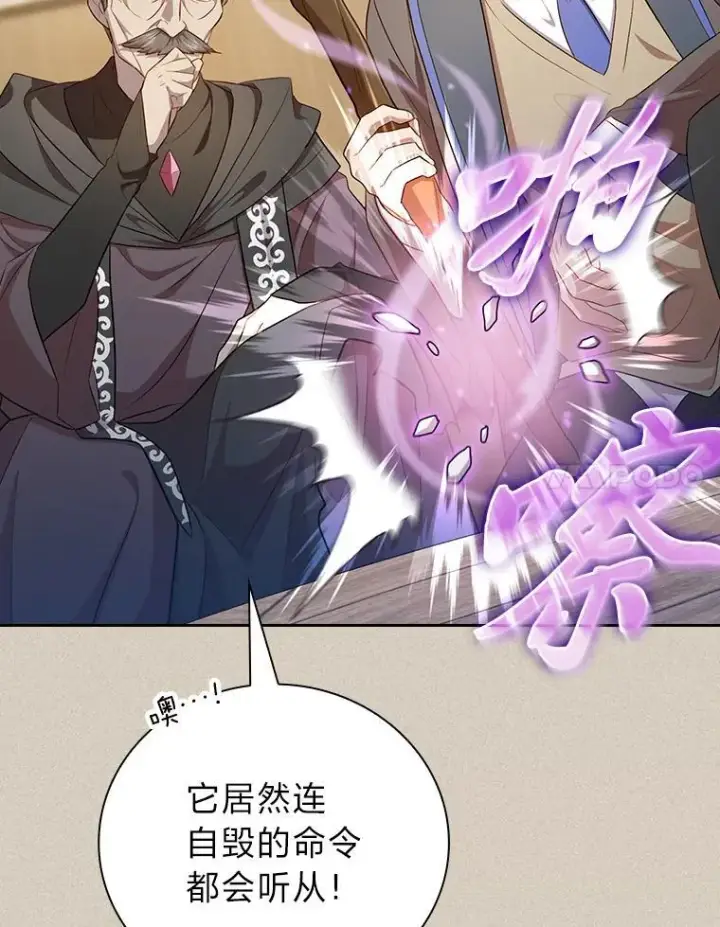 《厌学魔法师想毕业》88.刮目相看图27