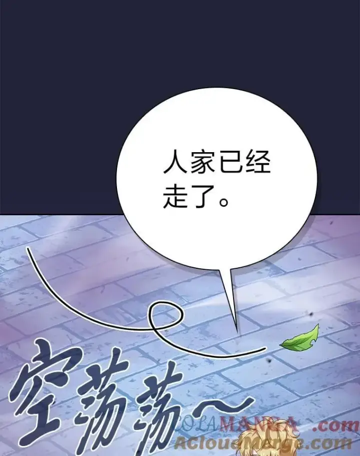 《厌学魔法师想毕业》88.刮目相看图45