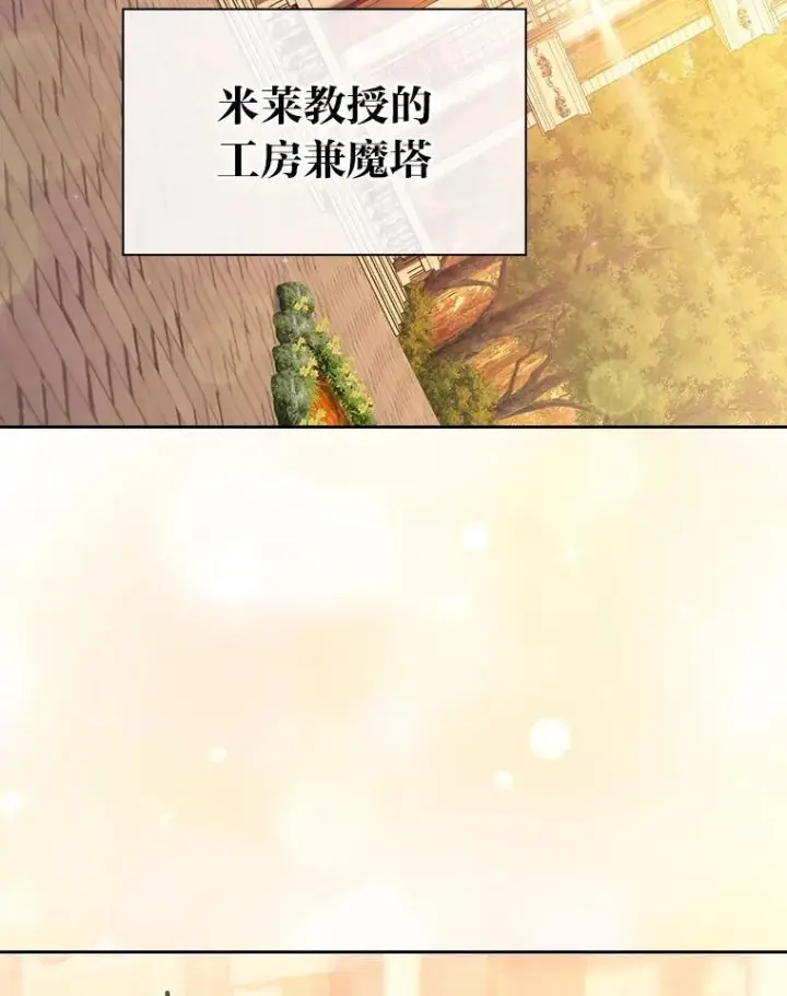 《厌学魔法师想毕业》88.刮目相看图52
