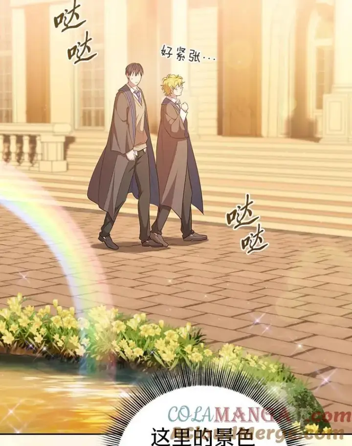 《厌学魔法师想毕业》88.刮目相看图53
