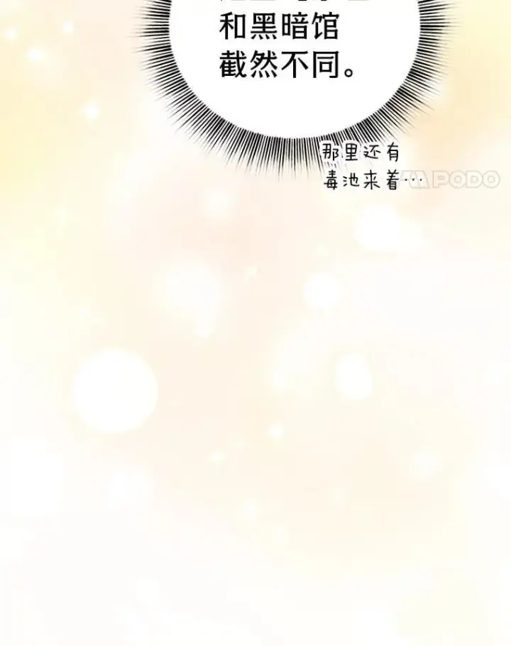 《厌学魔法师想毕业》88.刮目相看图54