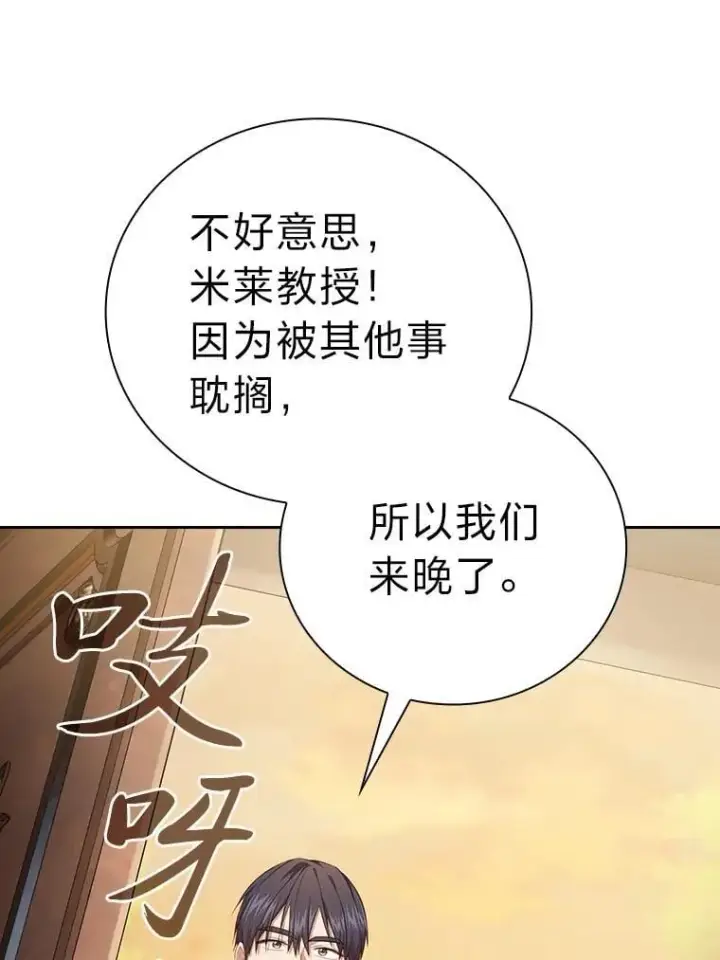 《厌学魔法师想毕业》88.刮目相看图56