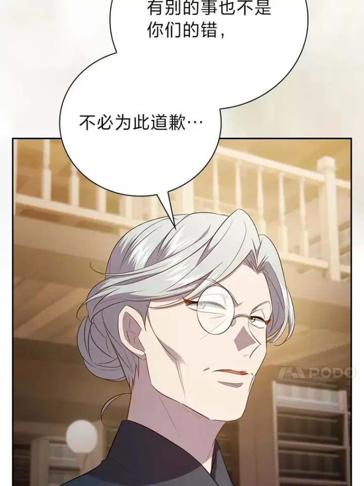 《厌学魔法师想毕业》88.刮目相看图60
