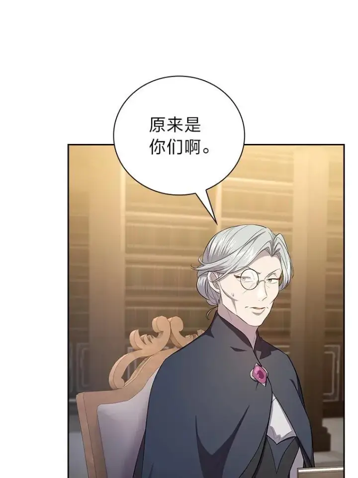 《厌学魔法师想毕业》88.刮目相看图63