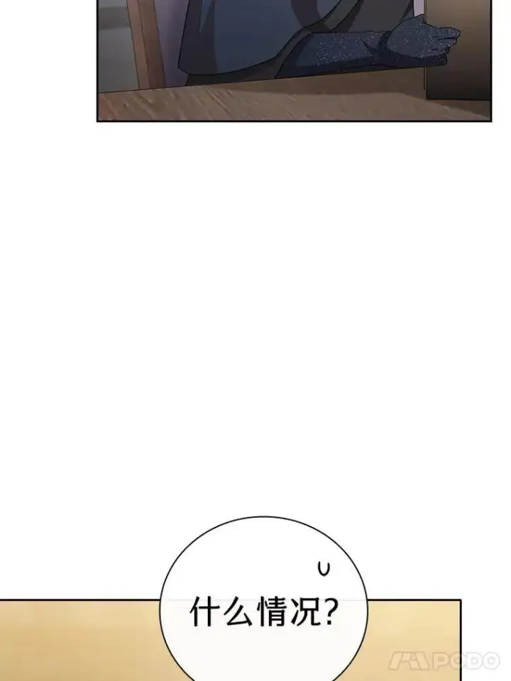 《厌学魔法师想毕业》88.刮目相看图64