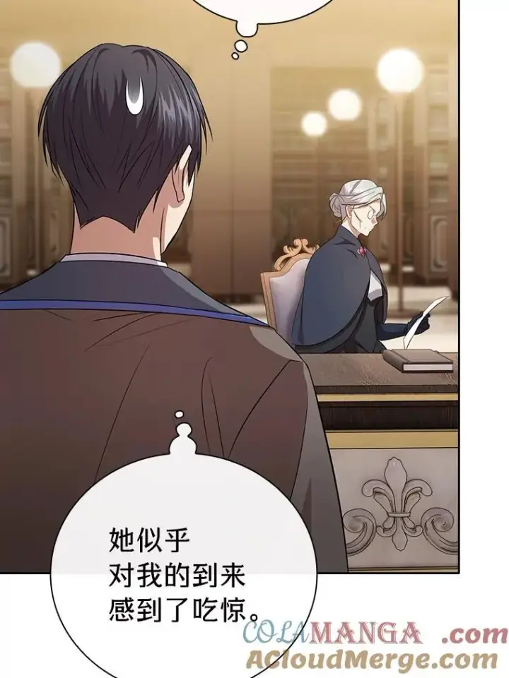 《厌学魔法师想毕业》88.刮目相看图65