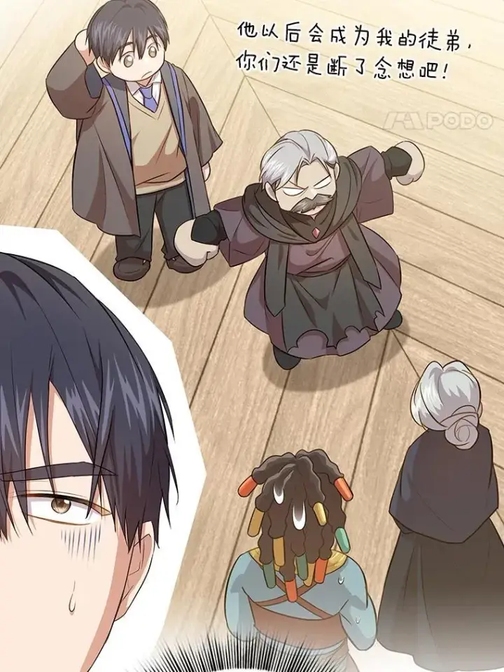 《厌学魔法师想毕业》88.刮目相看图67