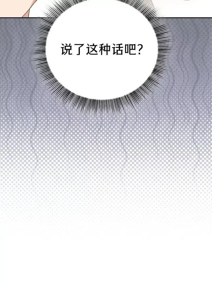 《厌学魔法师想毕业》88.刮目相看图68