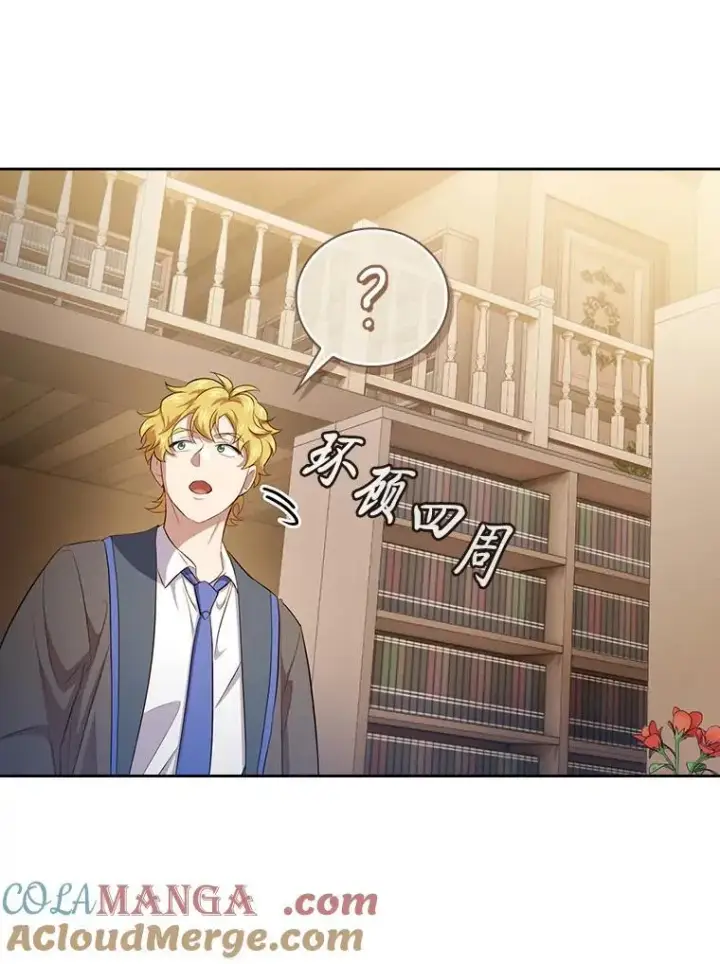《厌学魔法师想毕业》88.刮目相看图69