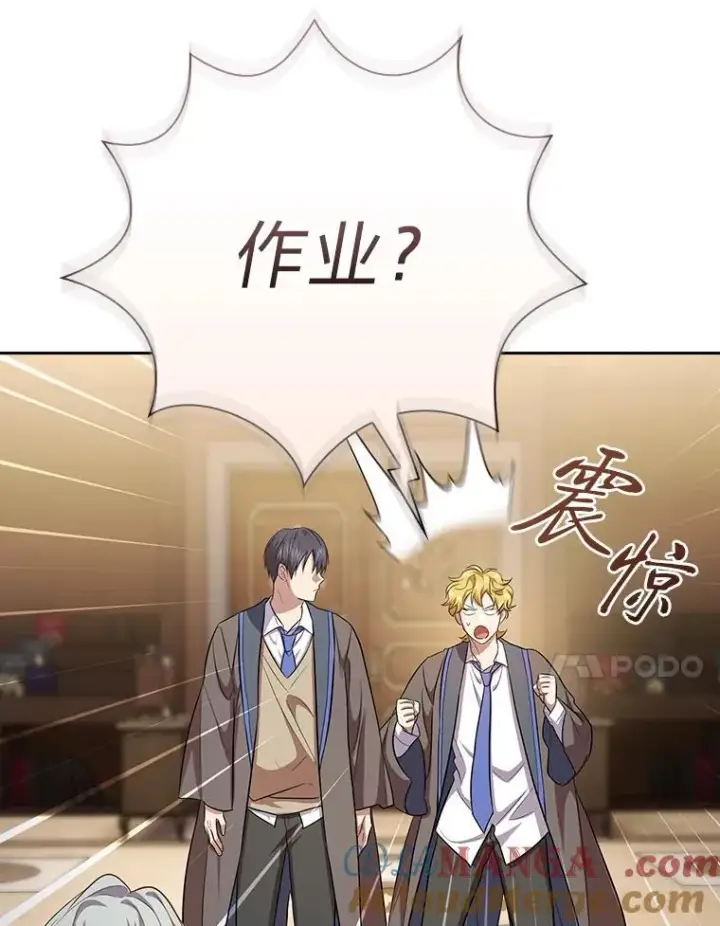 《厌学魔法师想毕业》88.刮目相看图73