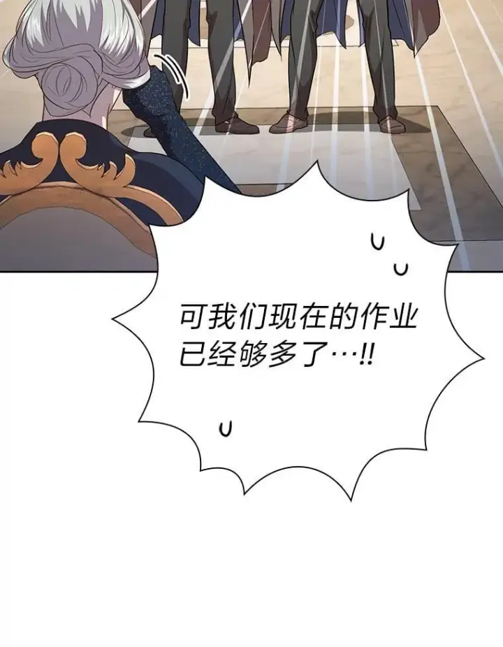 《厌学魔法师想毕业》88.刮目相看图74
