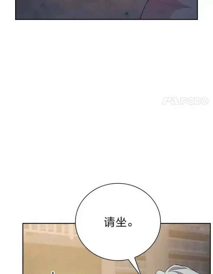 《厌学魔法师想毕业》88.刮目相看图80