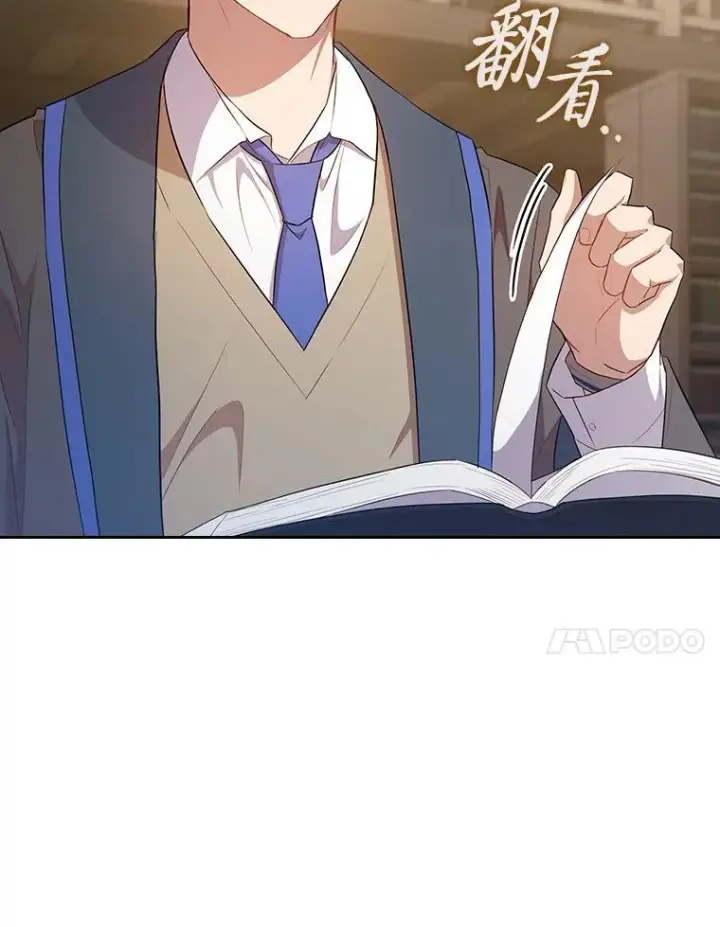 《厌学魔法师想毕业》88.刮目相看图83