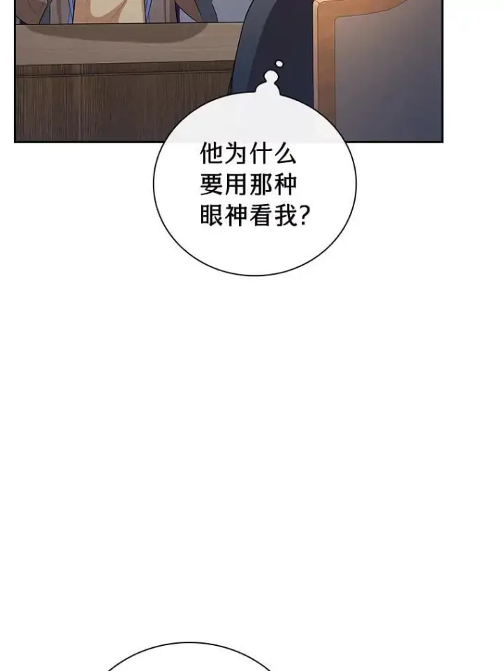 《厌学魔法师想毕业》88.刮目相看图94