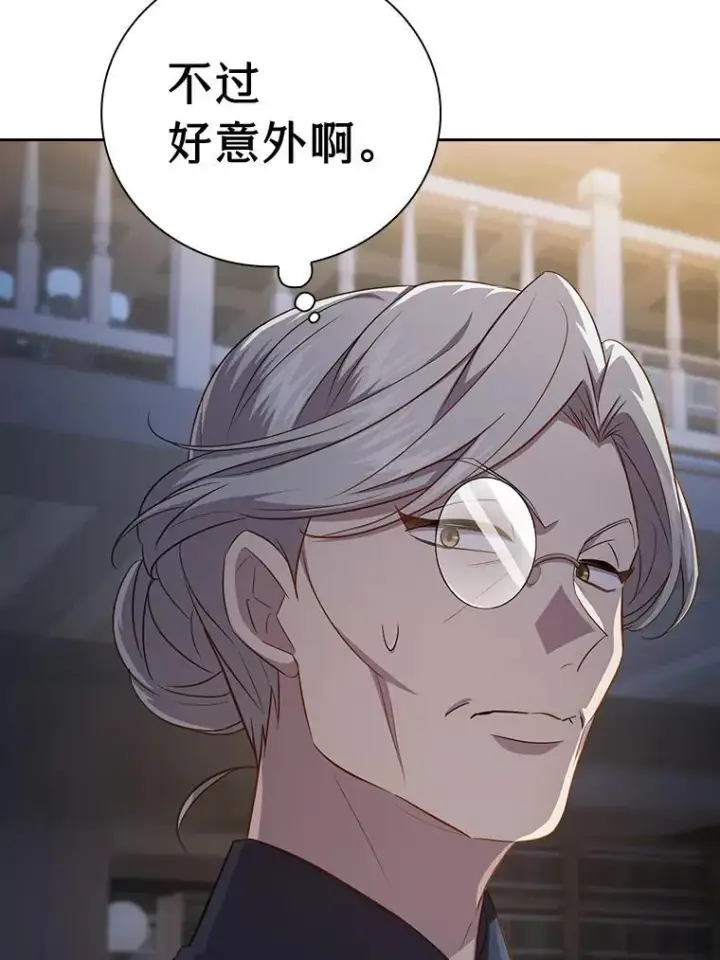 《厌学魔法师想毕业》88.刮目相看图95