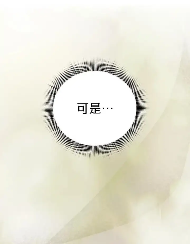 《厌学魔法师想毕业》88.刮目相看图98